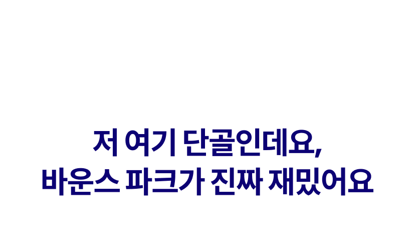 오크밸리 10.png